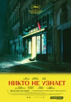 Король-Солнце ( фильм 2025 ) смотреть онлайн на русском языке