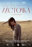  Ласточка ( фильм 2024 ) смотреть онлайн на русском языке