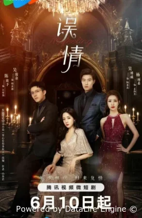 Ошибка сердца ( сериал 2026 ) смотреть онлайн на русском языке