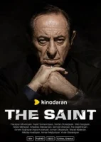 Святой ( сериал 2023 ) смотреть онлайн на русском языке
